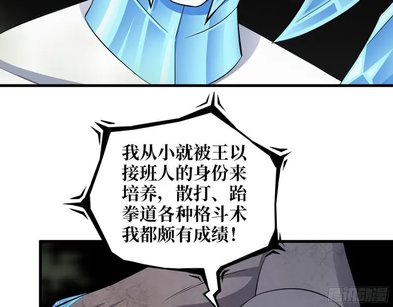 475- 阻拦 第38页