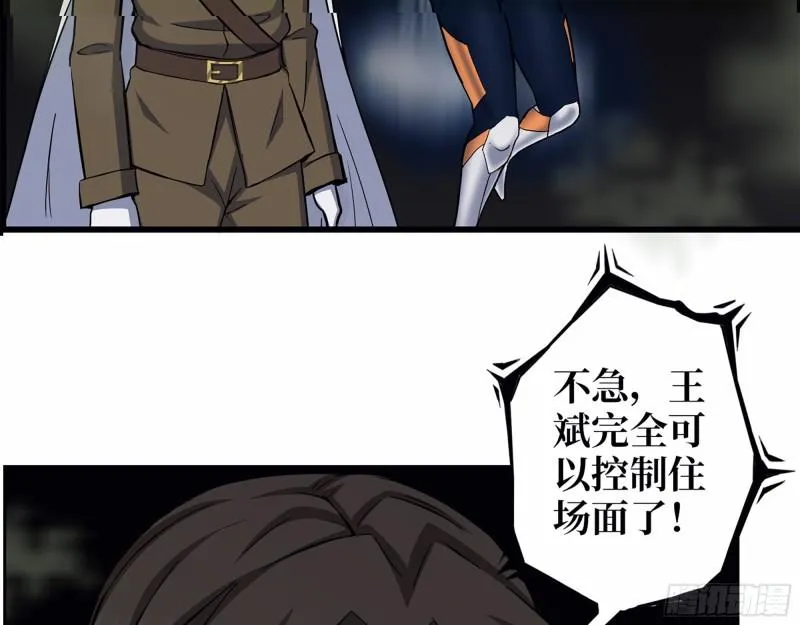 477- 逃脱 第8页