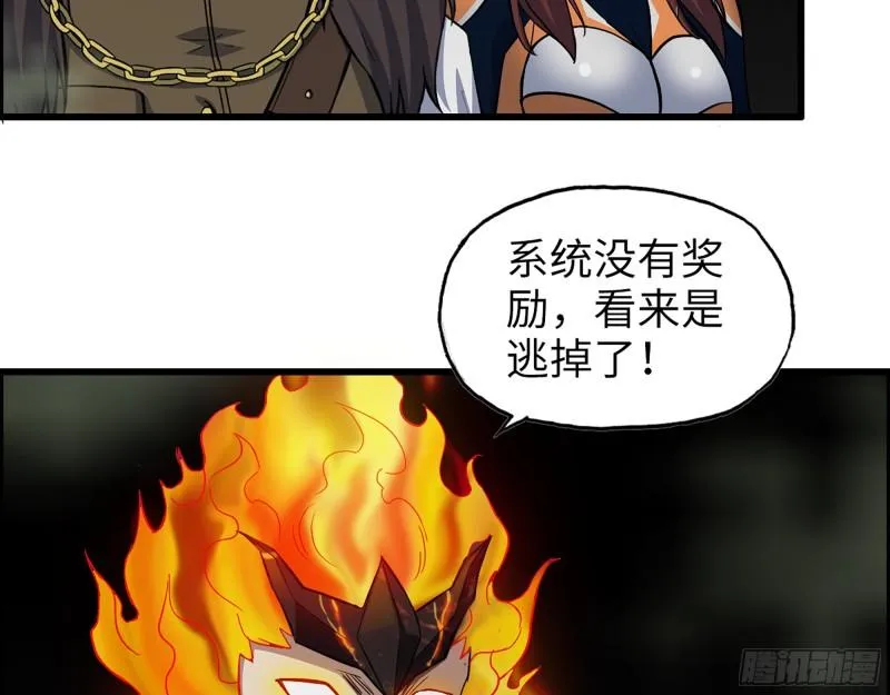 477- 逃脱 第15页