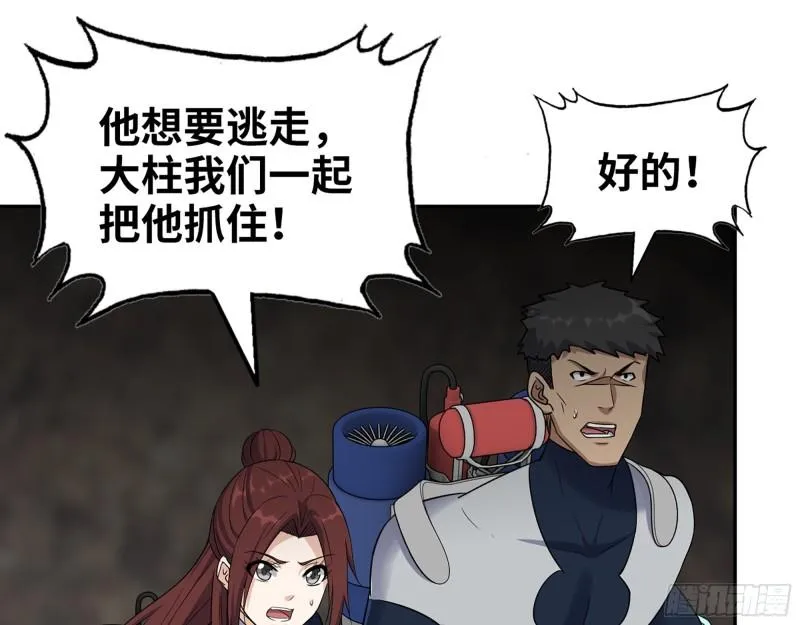 477- 逃脱 第22页