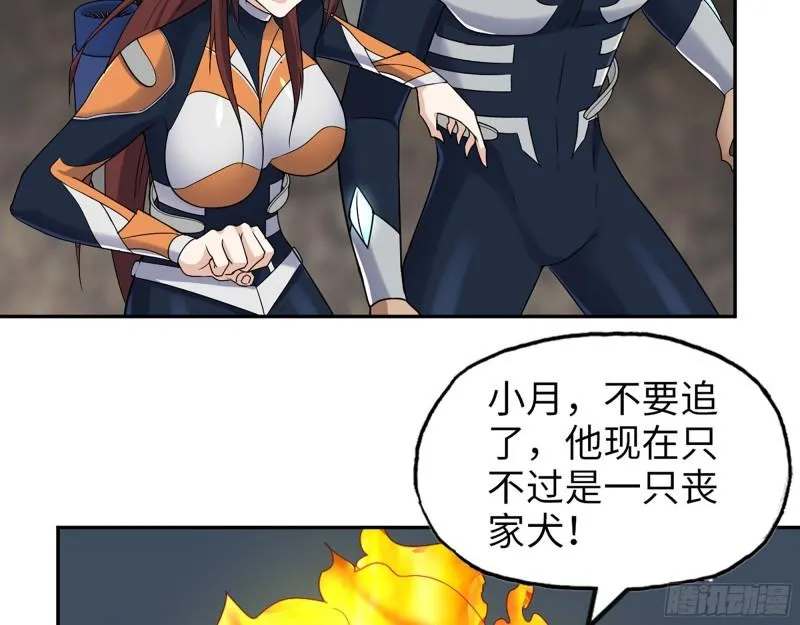 477- 逃脱 第23页