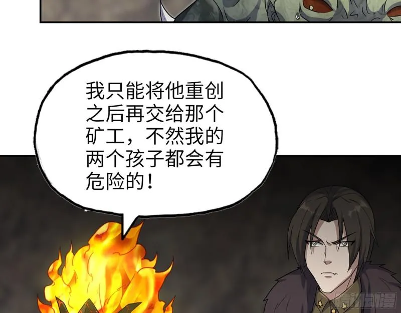 477- 逃脱 第28页