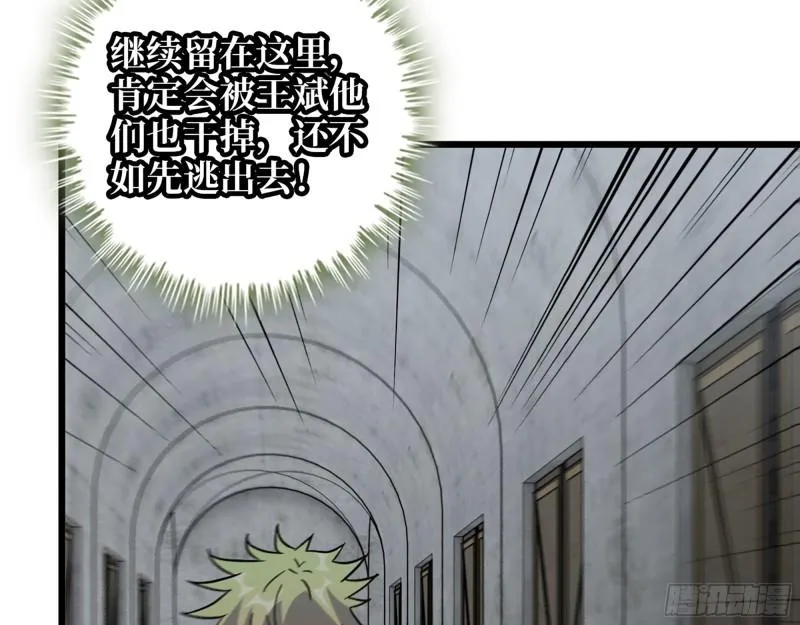 477- 逃脱 第45页