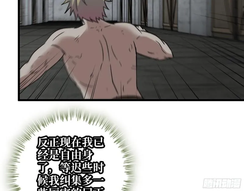 477- 逃脱 第46页