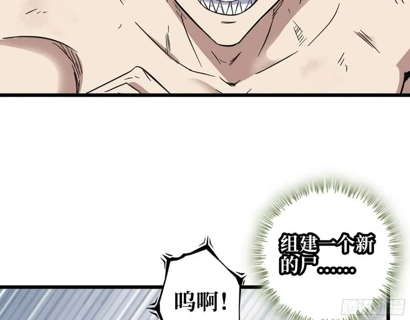 477- 逃脱 第48页