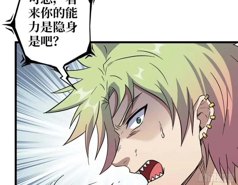 477- 逃脱 第57页
