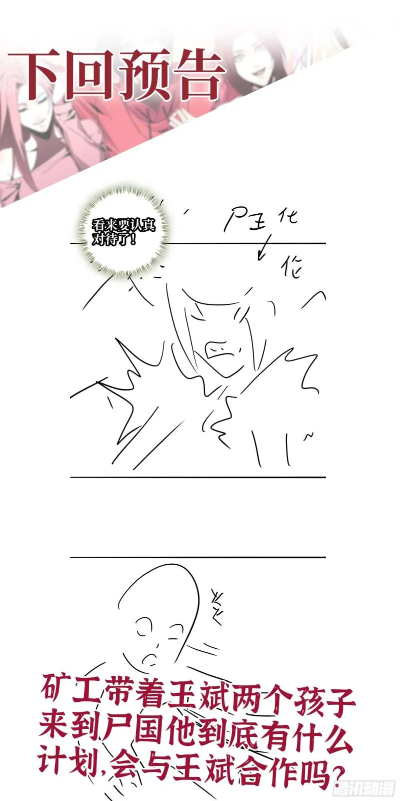 477- 逃脱 第62页
