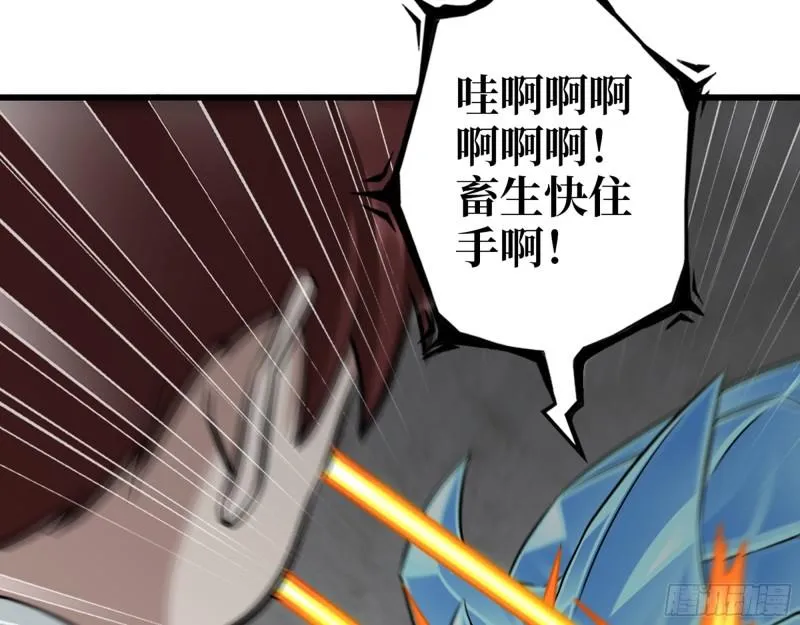 478- 克星 第24页