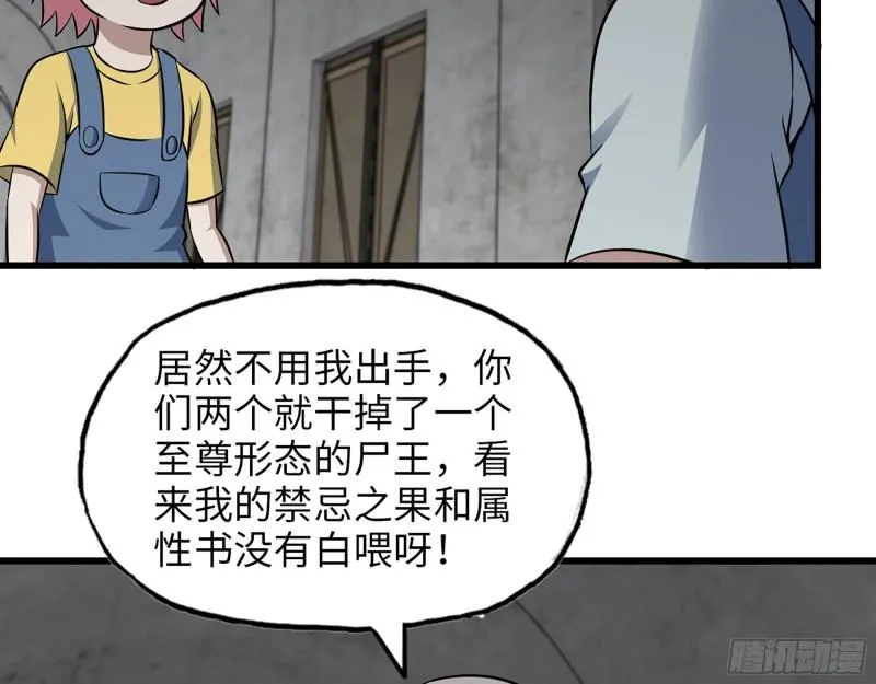 478- 克星 第35页