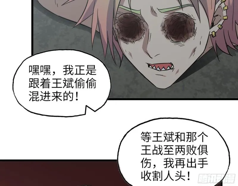 478- 克星 第43页