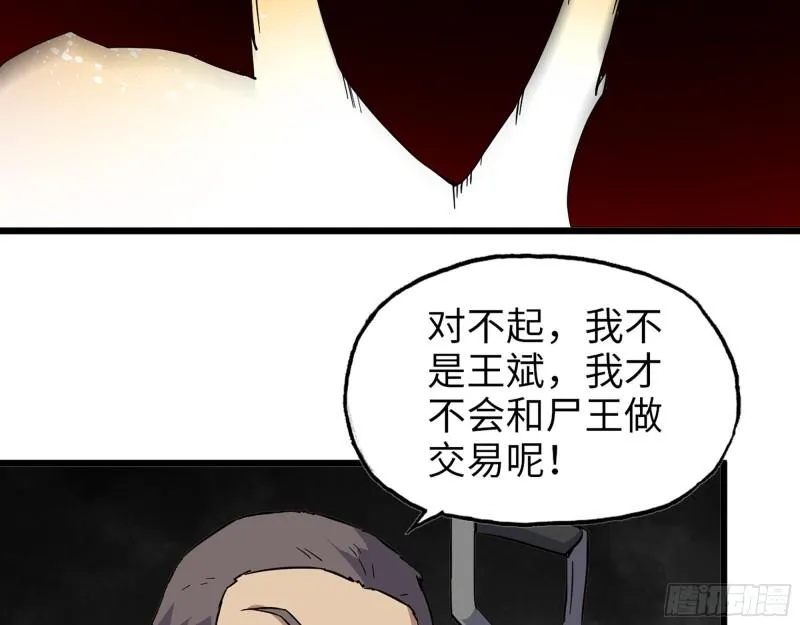 478- 克星 第48页