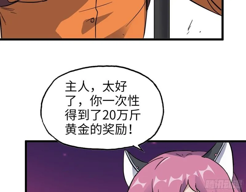 478- 克星 第50页