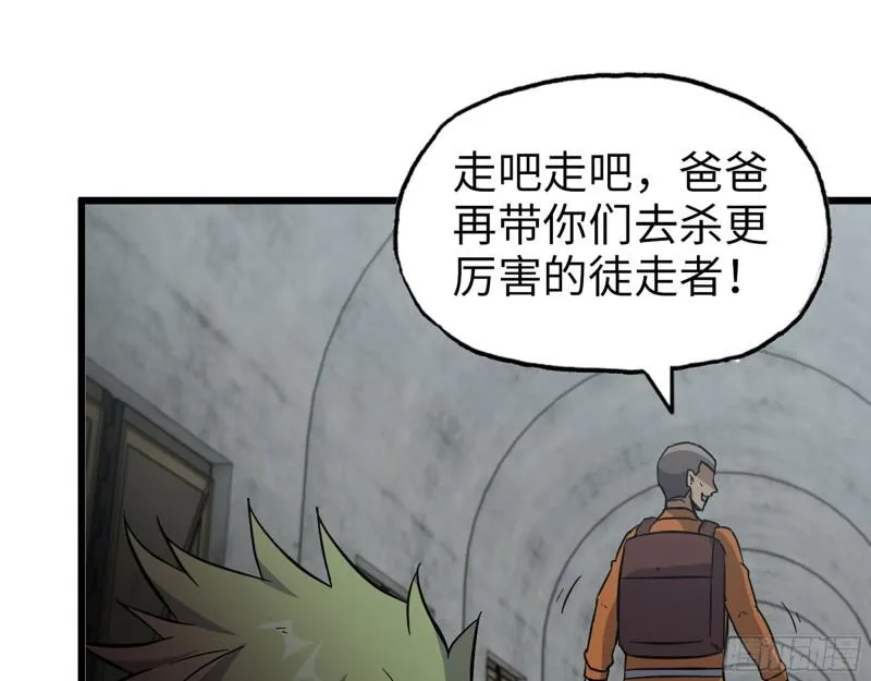 478- 克星 第52页