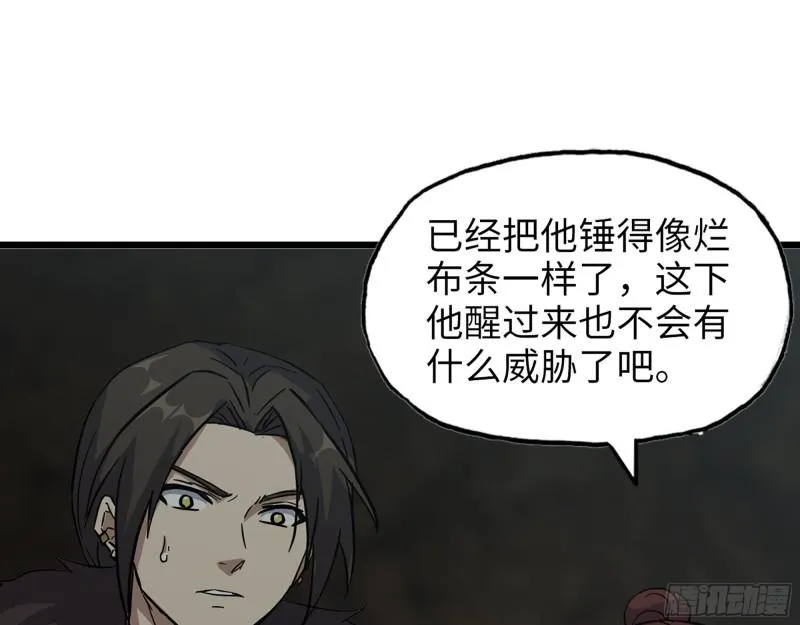 478- 克星 第57页