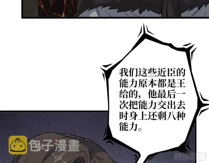 478- 克星 第60页