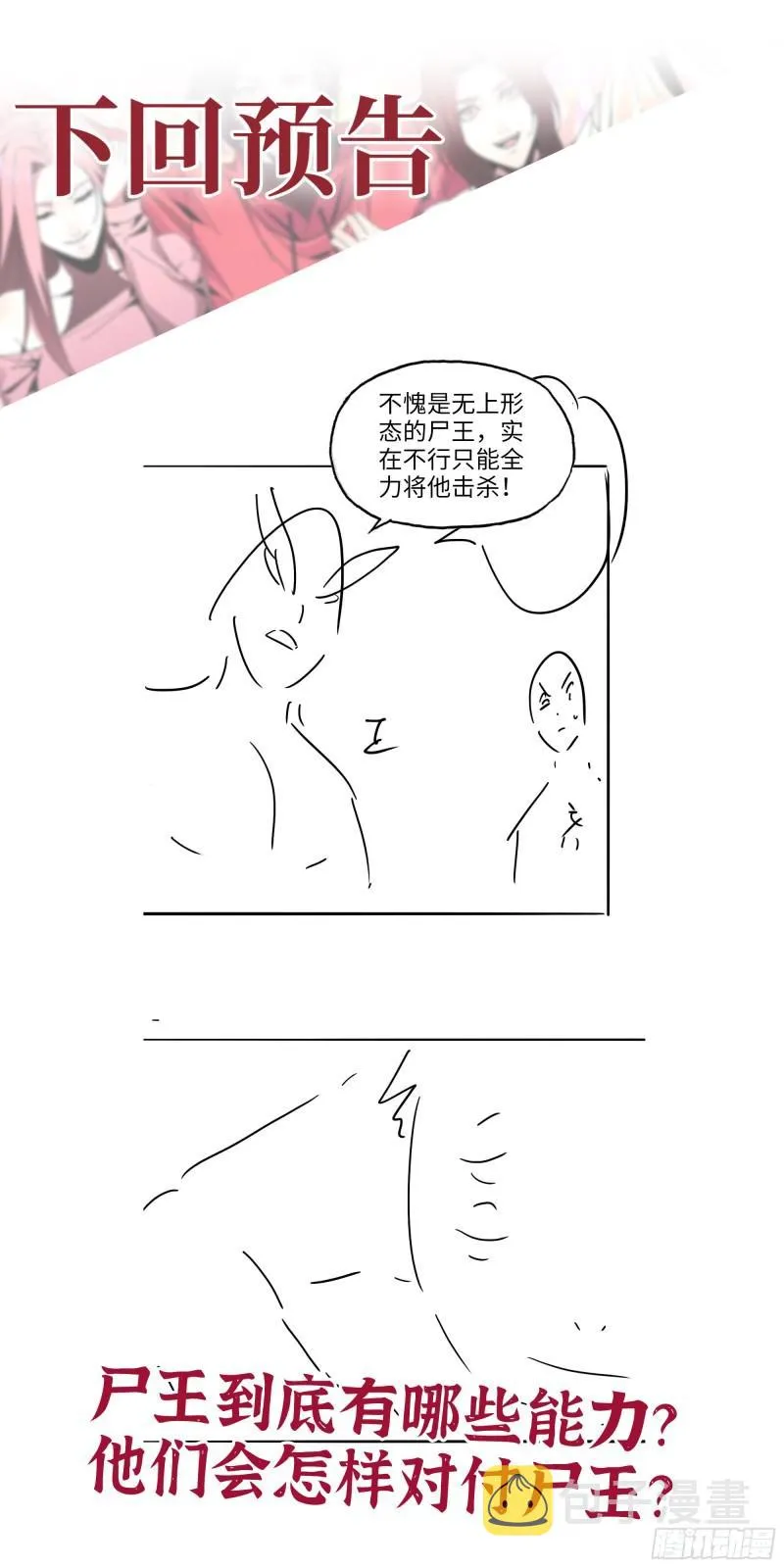 478- 克星 第62页