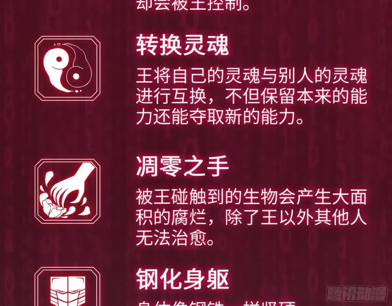 479- 无上形态 第6页