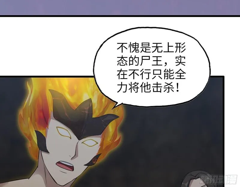 479- 无上形态 第9页