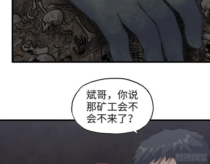 479- 无上形态 第13页