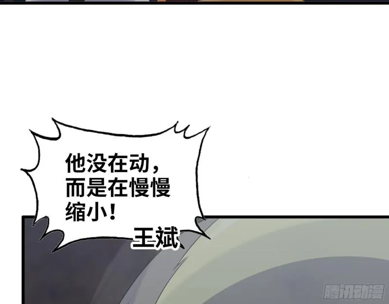 479- 无上形态 第18页