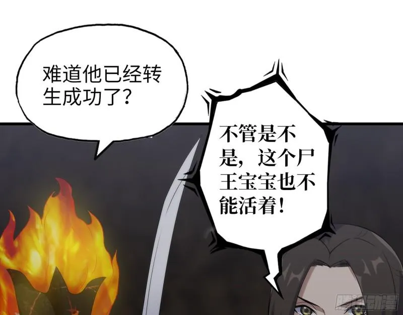 479- 无上形态 第20页