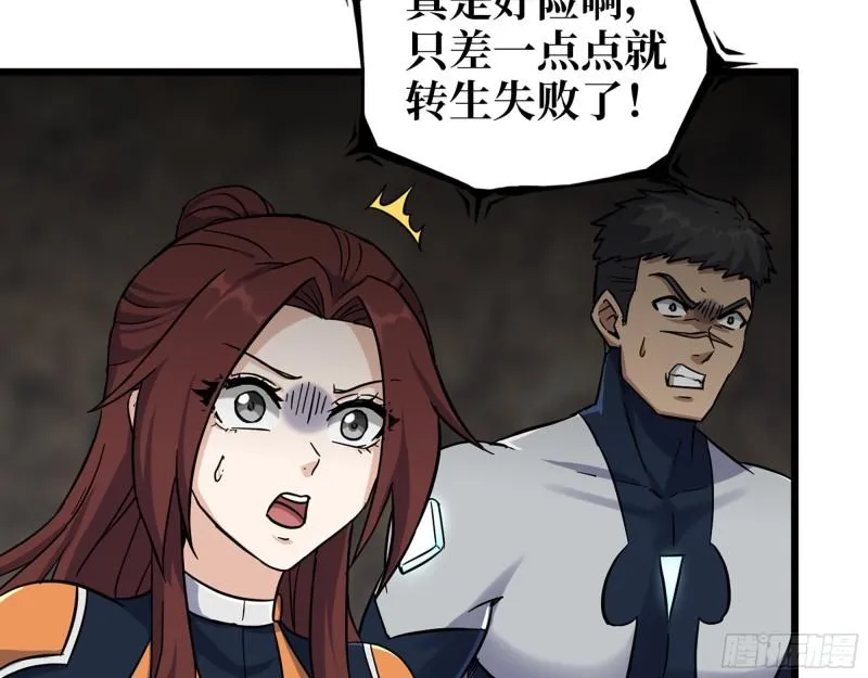 479- 无上形态 第35页