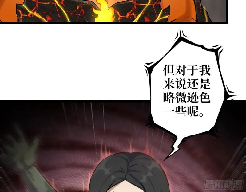 479- 无上形态 第39页