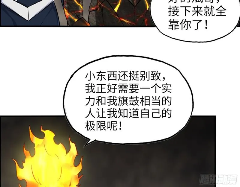 479- 无上形态 第50页