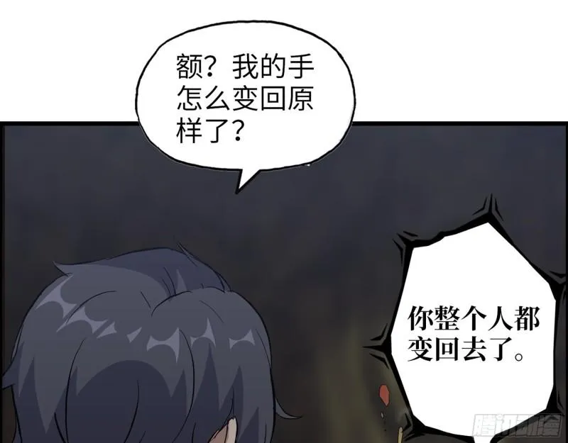 479- 无上形态 第54页