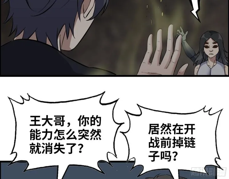 479- 无上形态 第55页