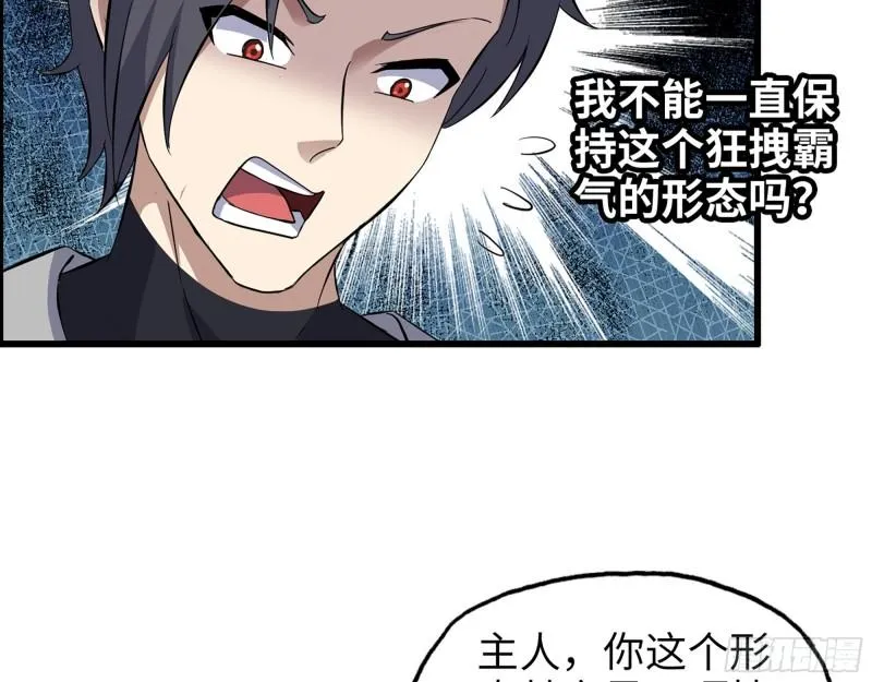 479- 无上形态 第58页