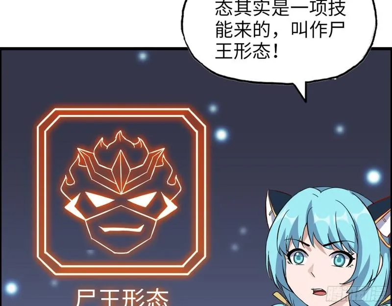 479- 无上形态 第59页