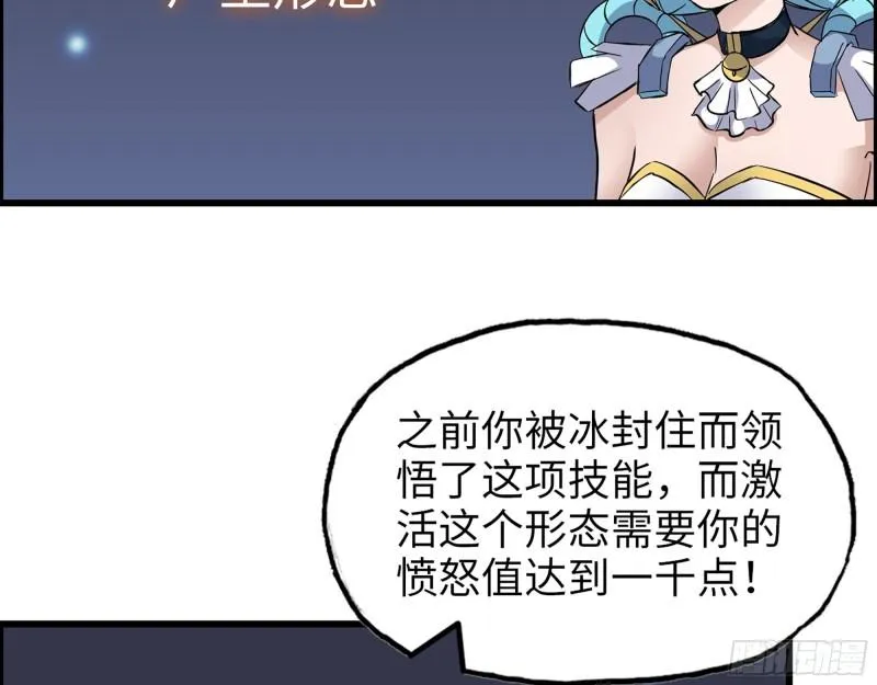 479- 无上形态 第60页
