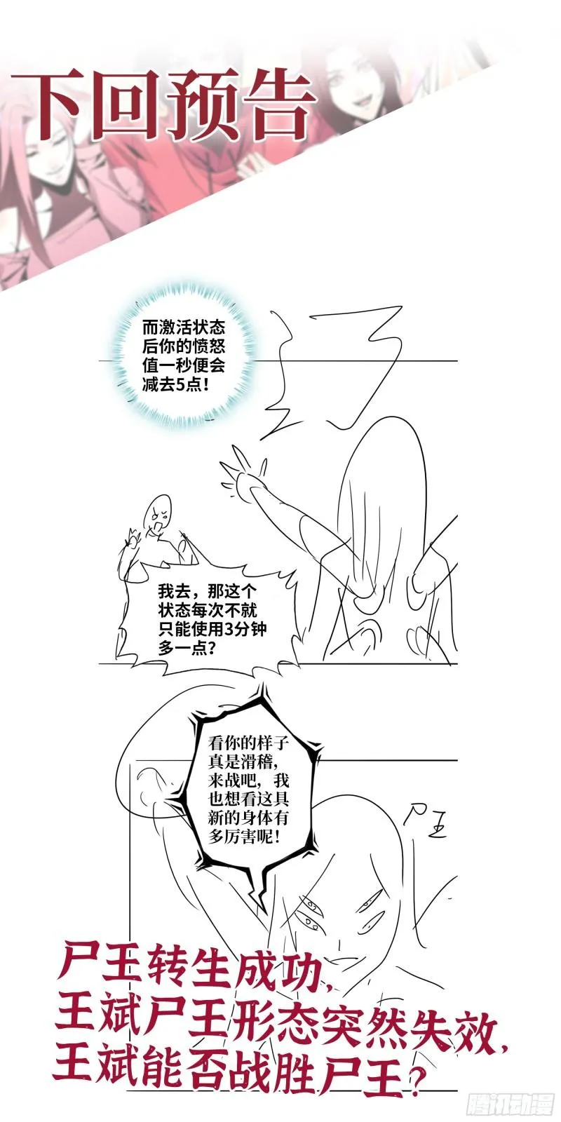479- 无上形态 第62页