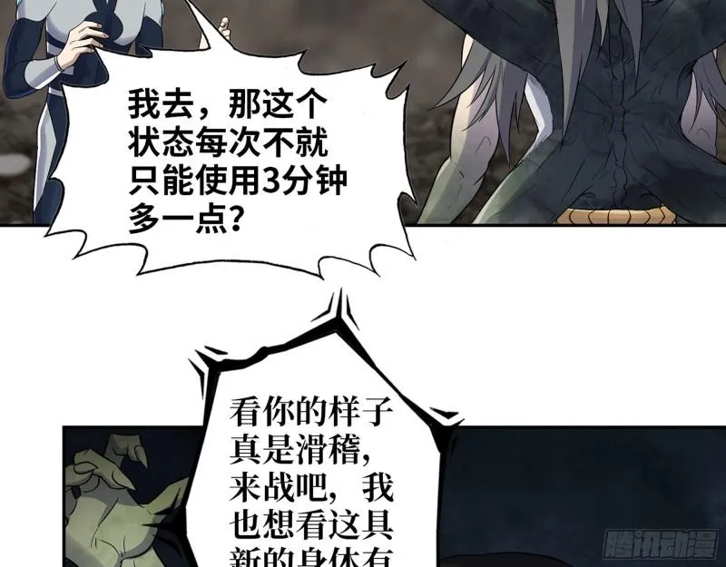 480- 终极武器 第3页