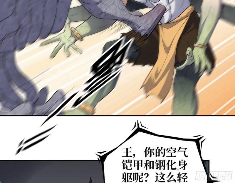 480- 终极武器 第6页
