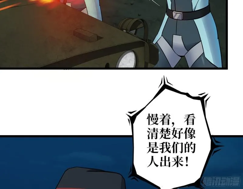 480- 终极武器 第23页