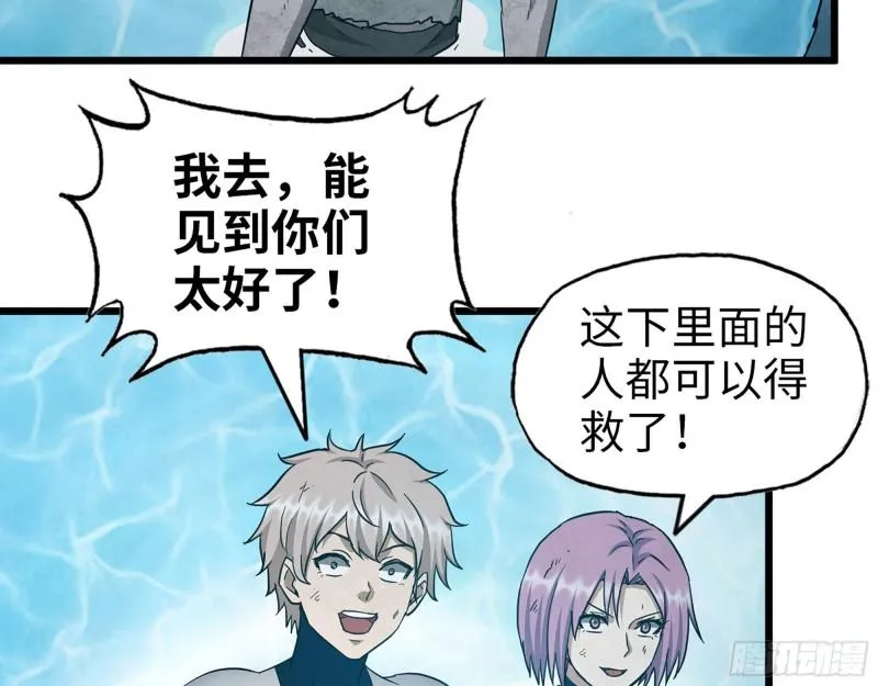 480- 终极武器 第26页