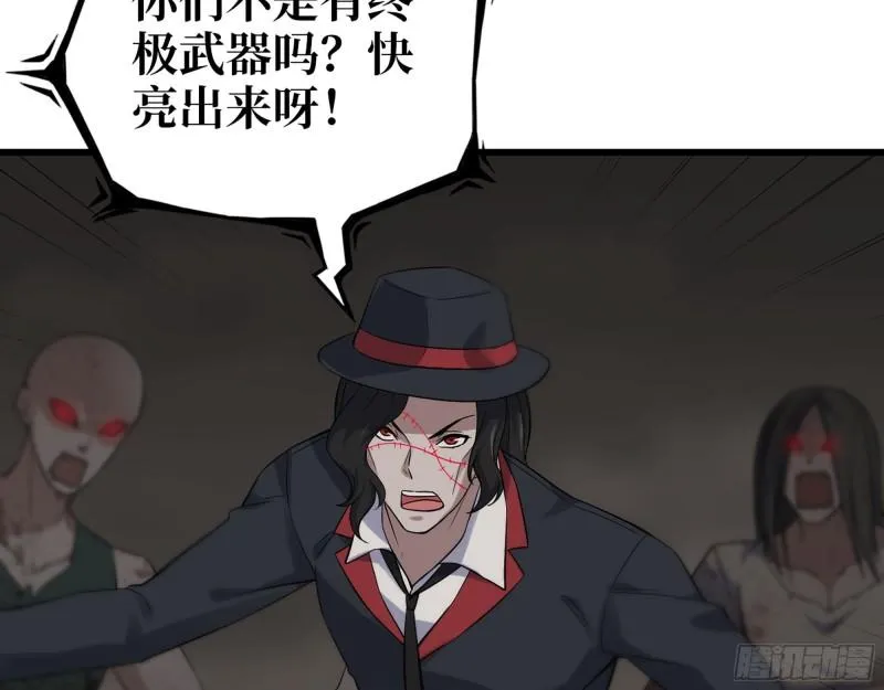 480- 终极武器 第49页