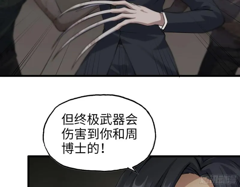 480- 终极武器 第50页