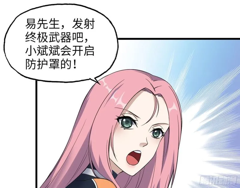 480- 终极武器 第52页
