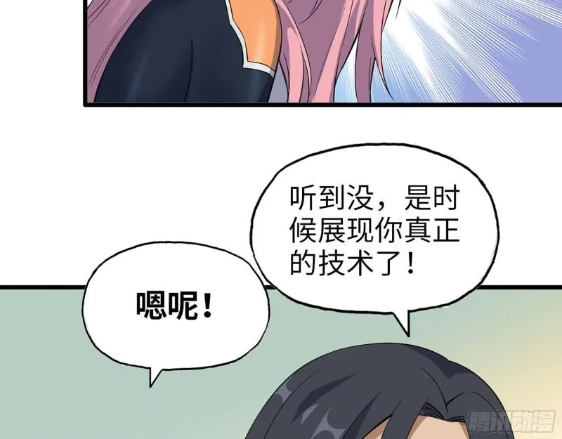 480- 终极武器 第53页