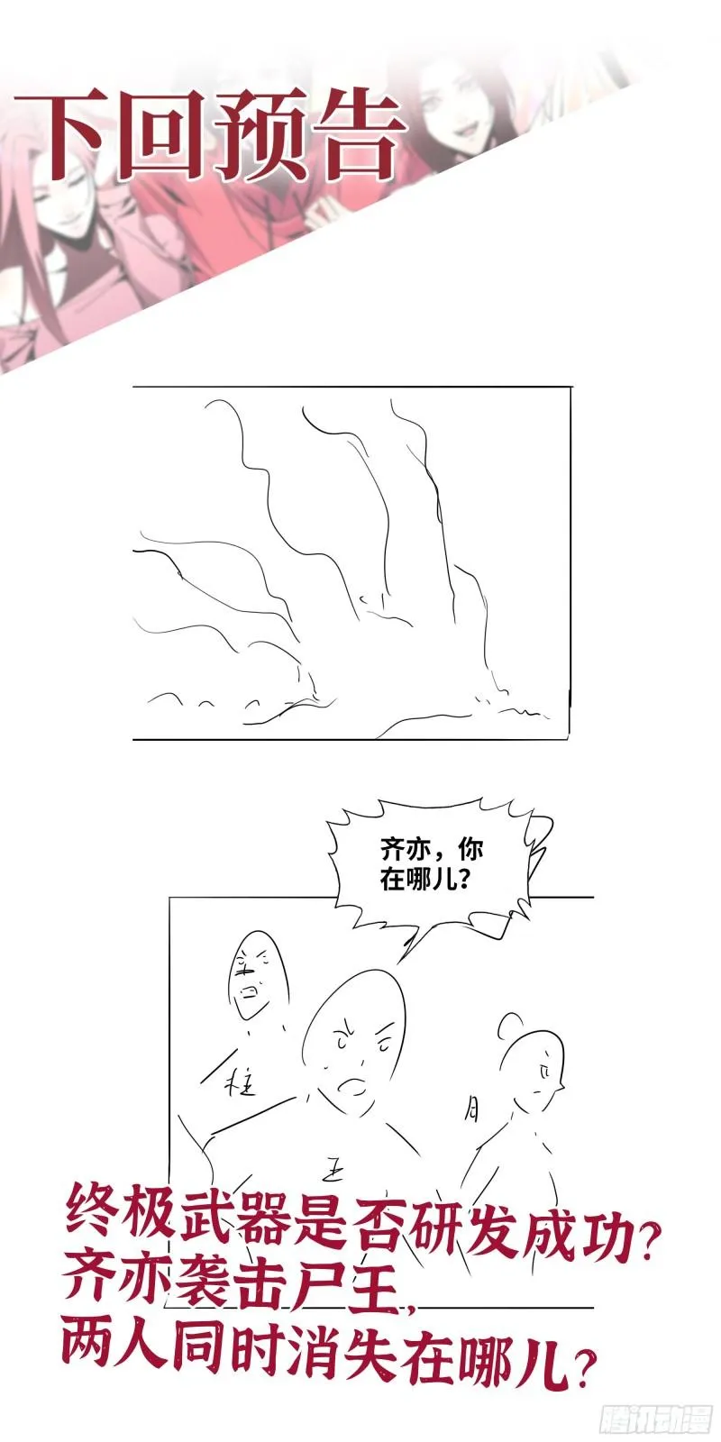 480- 终极武器 第62页