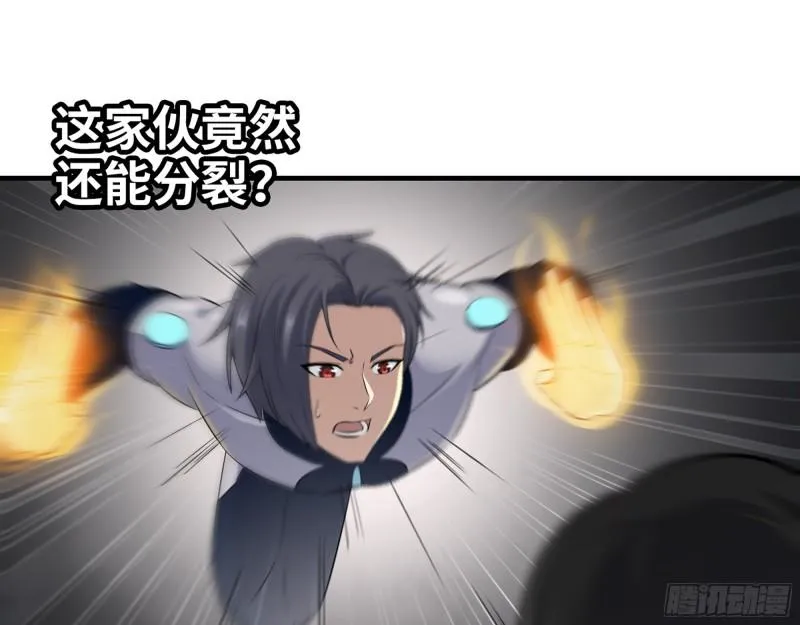 482- 分身 第5页