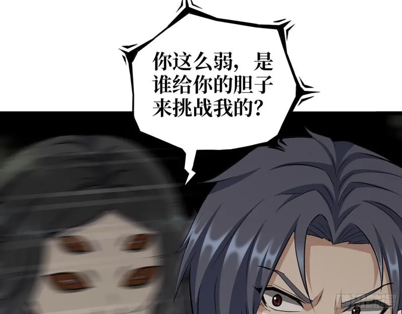 482- 分身 第38页