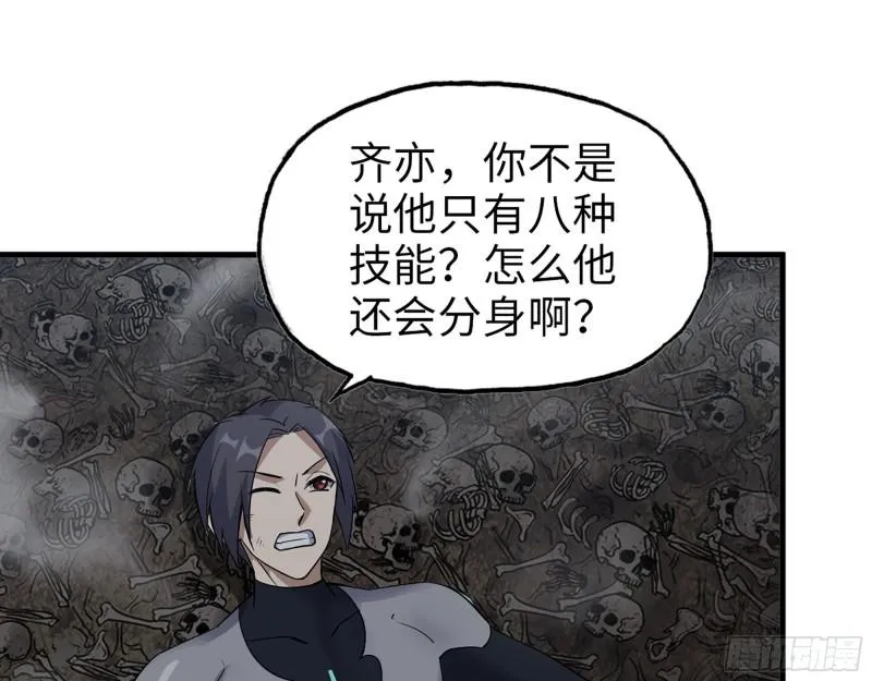 482- 分身 第42页