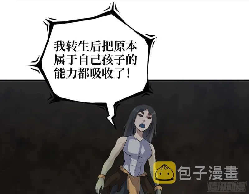 482- 分身 第45页