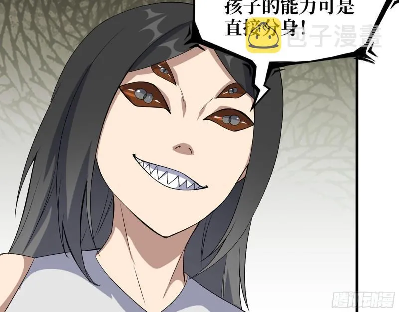482- 分身 第47页