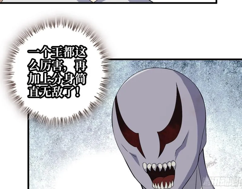 482- 分身 第48页