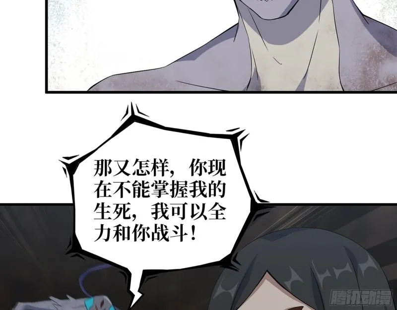 482- 分身 第49页